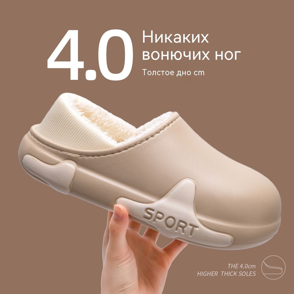 Тапочки #1