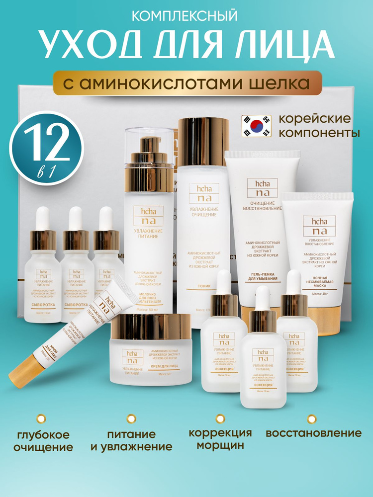 Набор уходовой косметики для лица Cosmette, подарок маме #1