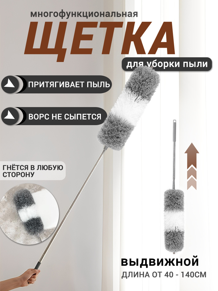 Пипидастр #1