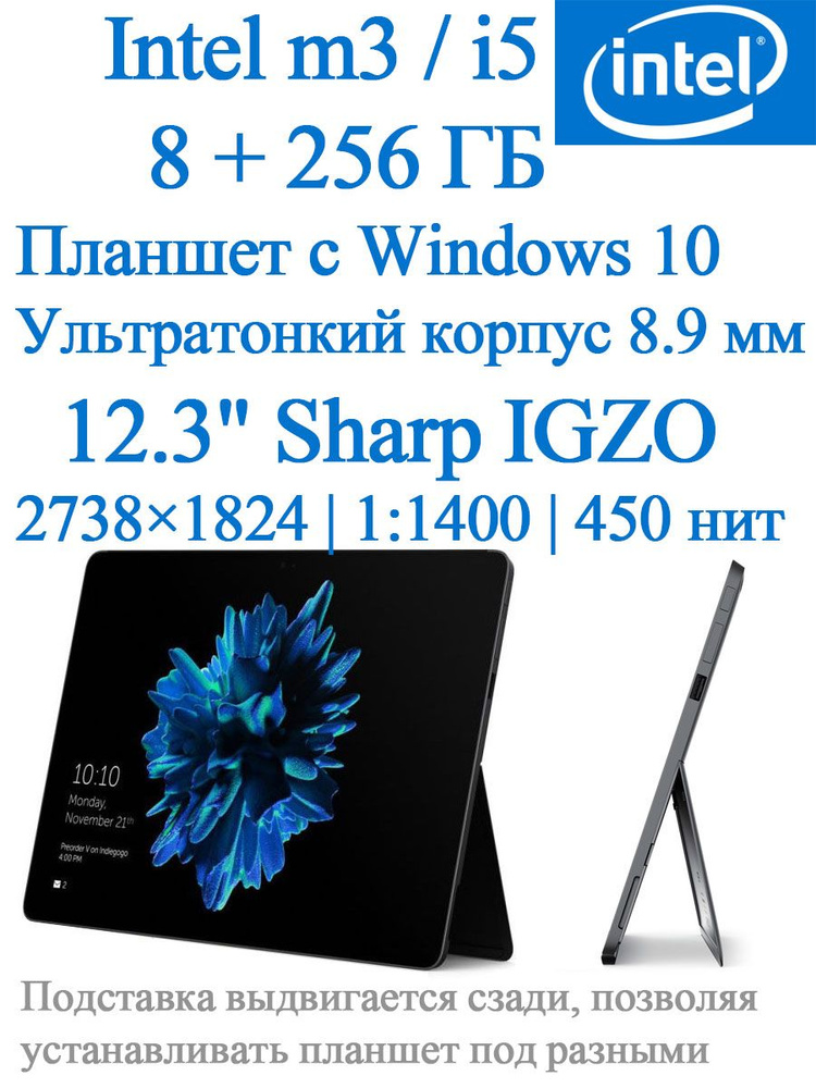 Ноутбук SANTIN, 12.3, SBook, Intel Core i5-7Y54, 8 ГБ, Intel HD ...