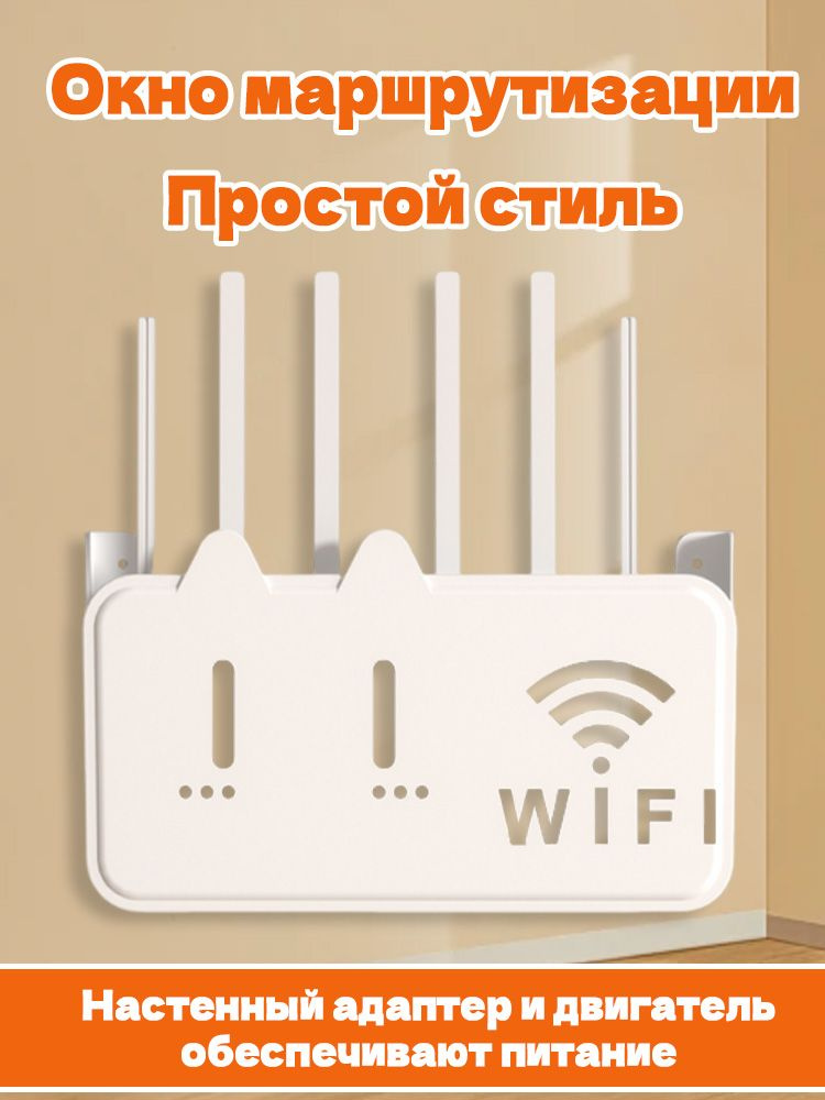Короб для роутера / полка для роутера на стену #1