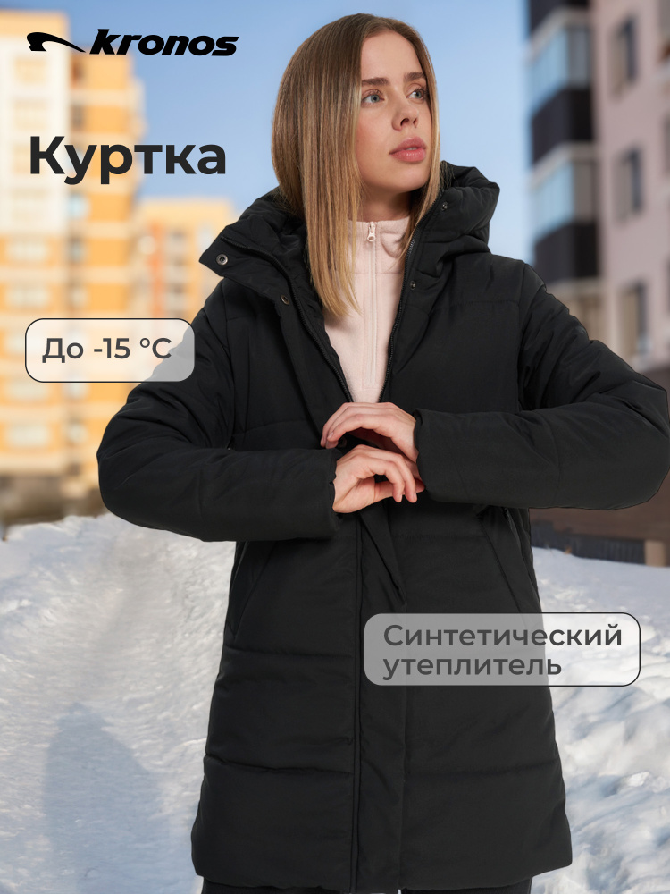Куртка KRONOS Padded jackets #1