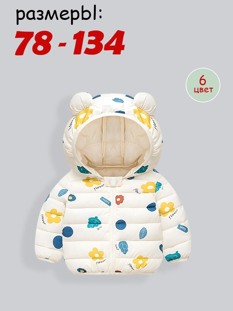 Куртка #1