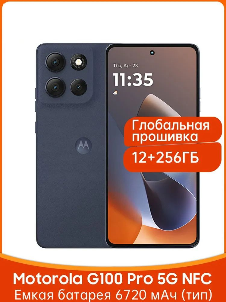 Смартфон Motorola Moto G100 Pro-168 256 ГБ 12 ГБ Зеленый 6.7 OLED