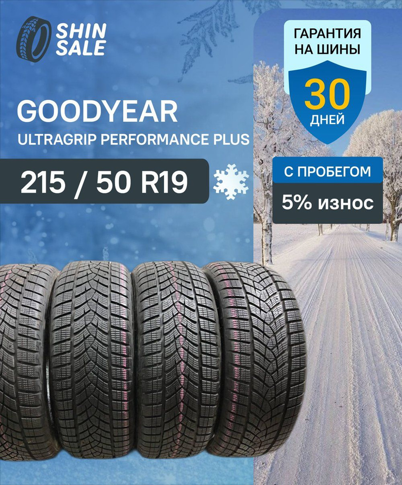 Goodyear Ultragrip Performance Plus