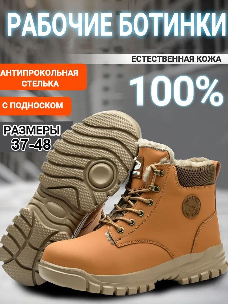 Сапоги рабочие SafeWork #1