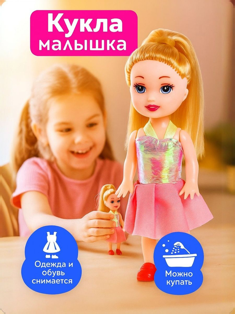 Кукла для девочек / Кукла малышка 10 см. #1