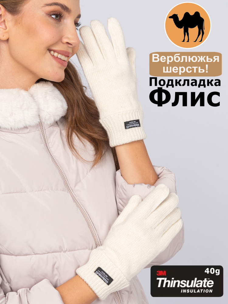 Перчатки Vinter #1