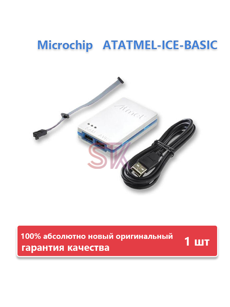 Отладчик ATATMEL-ICE-BASIC Atmel-ICE Basic Kit купить на OZON по низкой ...