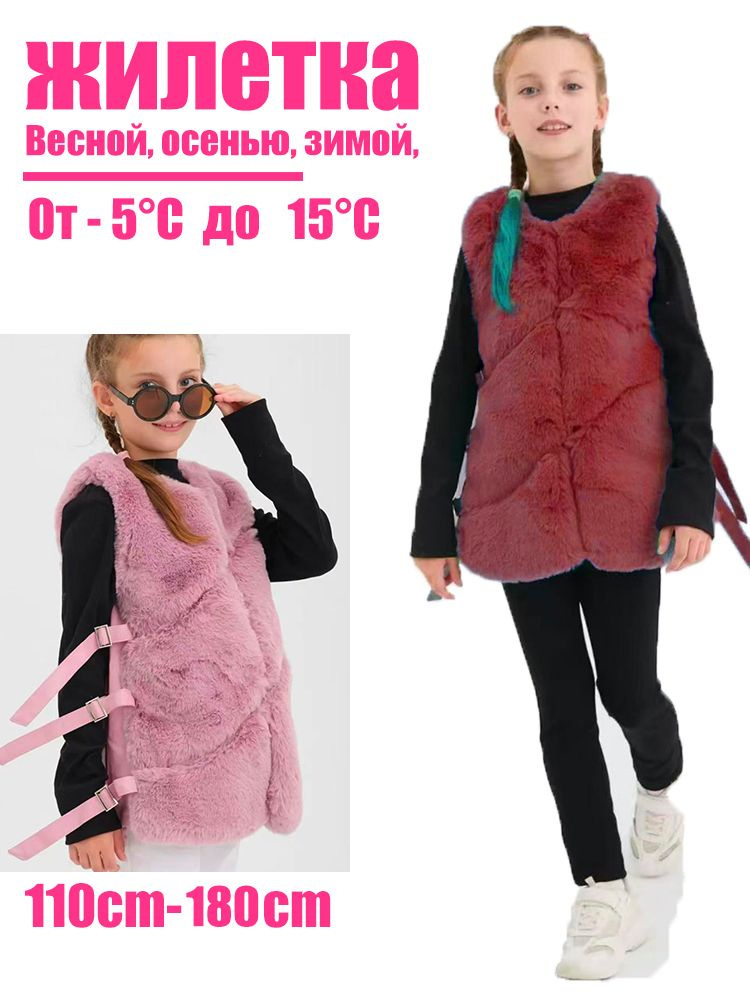 Жилет #1