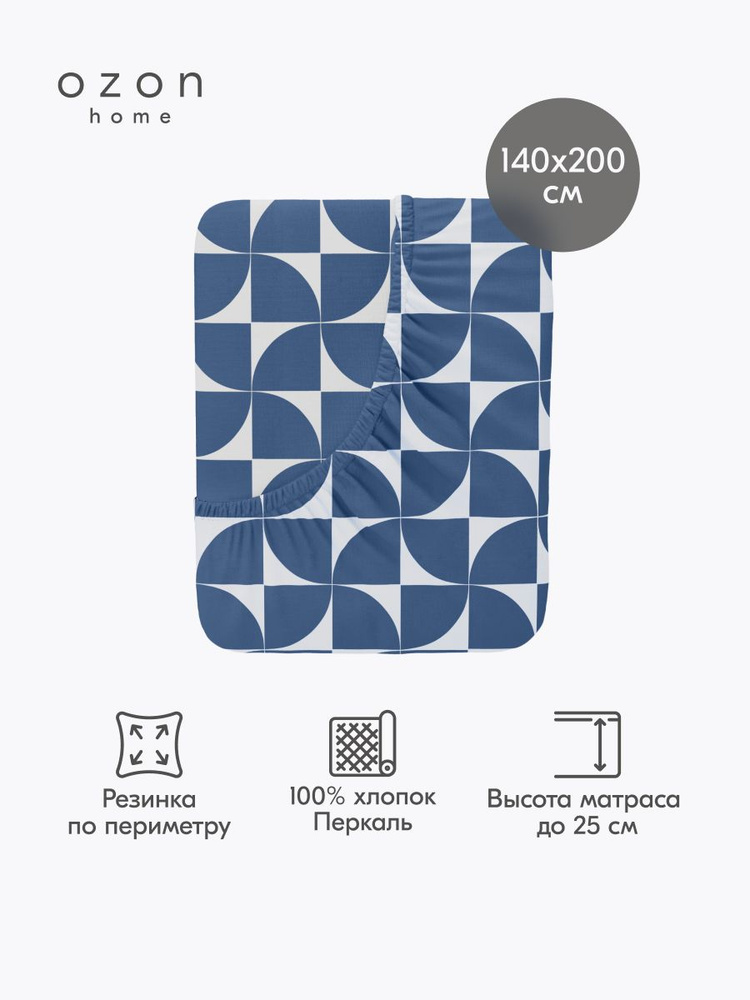 Простыня на резинке Ozon home Квадро Темно-синий Перкаль 140х200х25 см #1