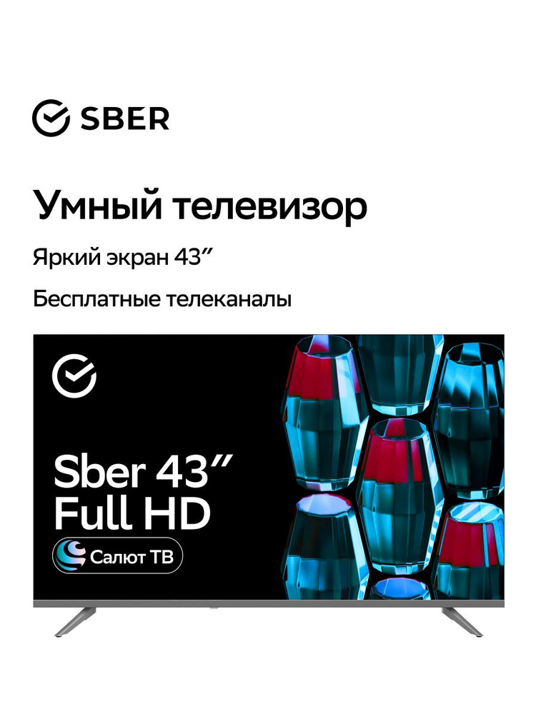 SBER Телевизор SDX-43F3111 43" Full HD, черный #1