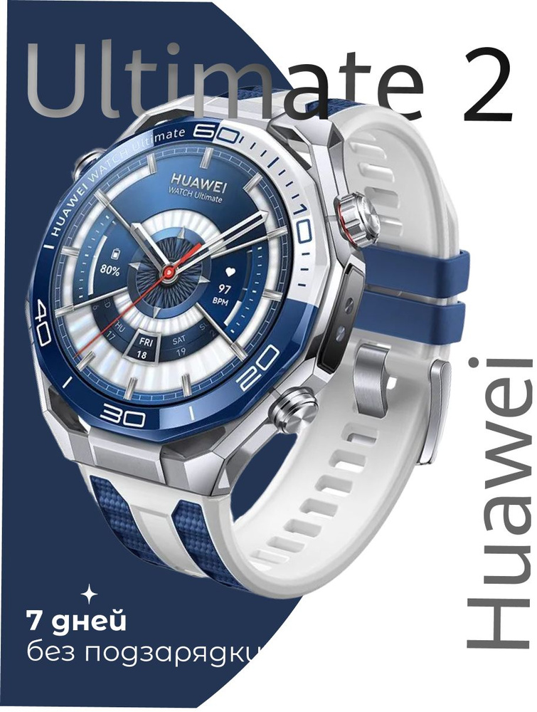 Смарт-часы HUAWEI Ultimate 2 (MCH-AL00), Синий/Белый + Титан, (55020GBJ) #1