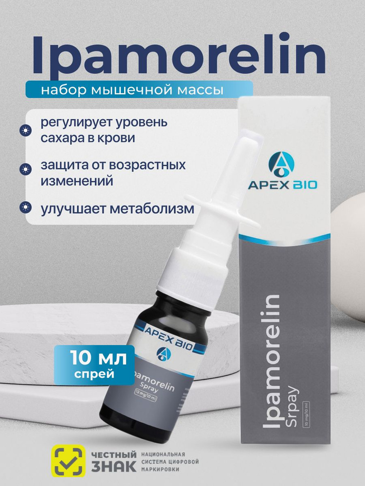 Ipamorelin () Apex Bio 10 , OZON (2695401735) Ipamorelin () Apex Bio 10 , OZON (2695401735)