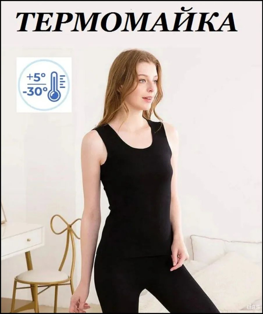 Термомайка #1