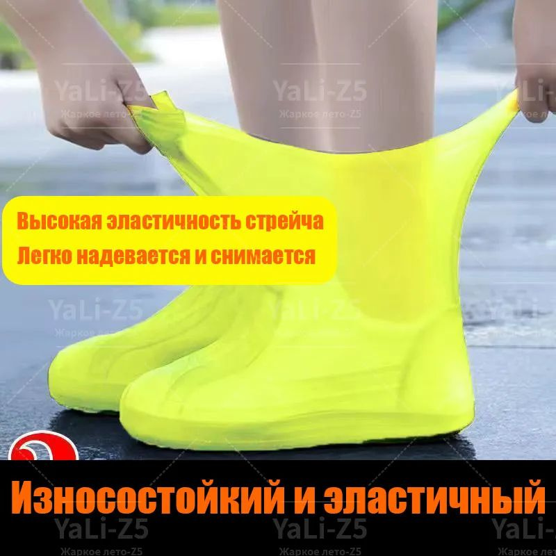 Галоши #1
