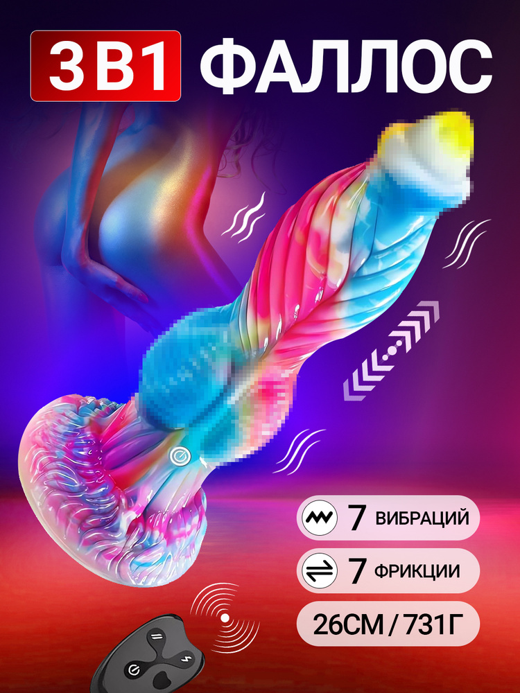 Фаллоимитатор, 26.08см #1