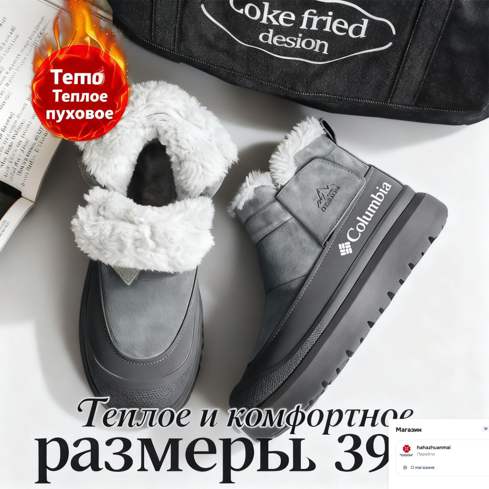 Ботинки Columbia #1