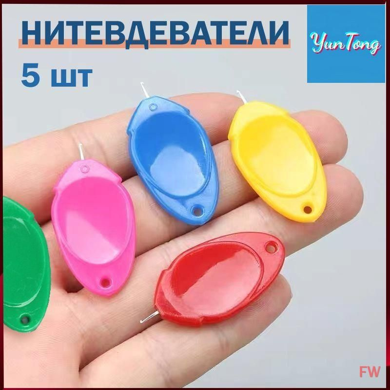 Нитевдеватель #1