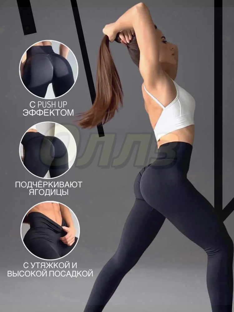 Гетры #1