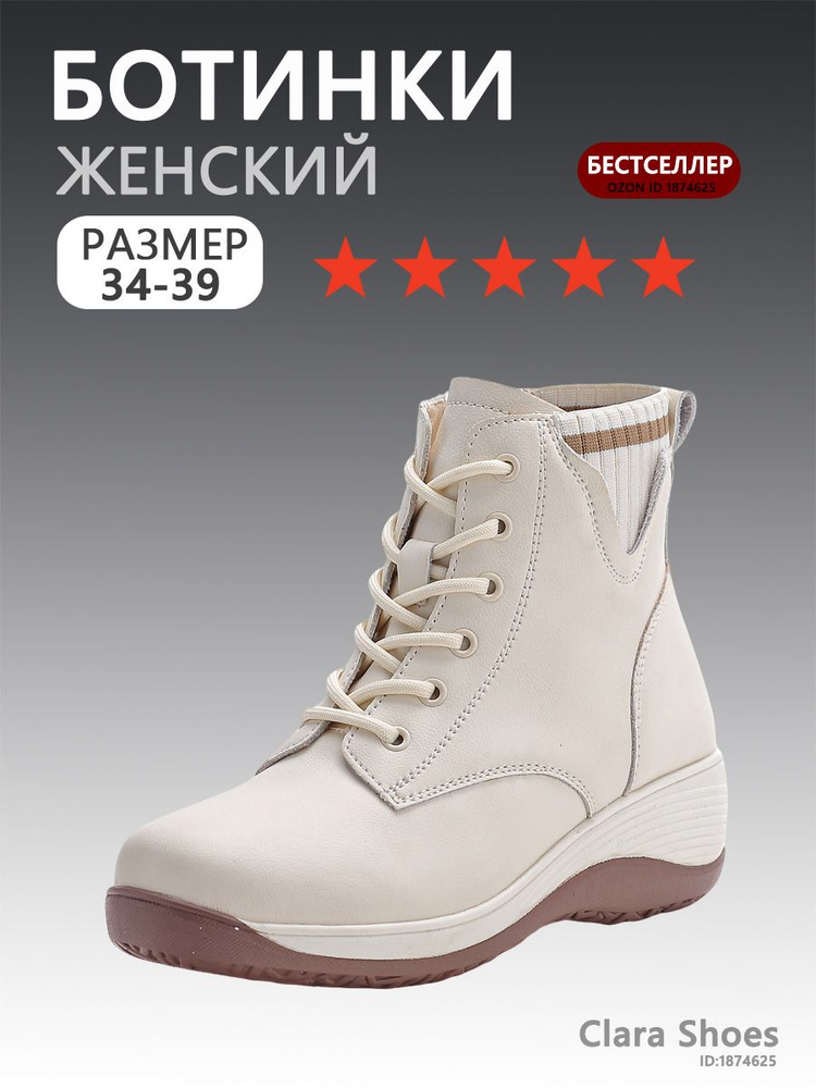 Ботинки #1