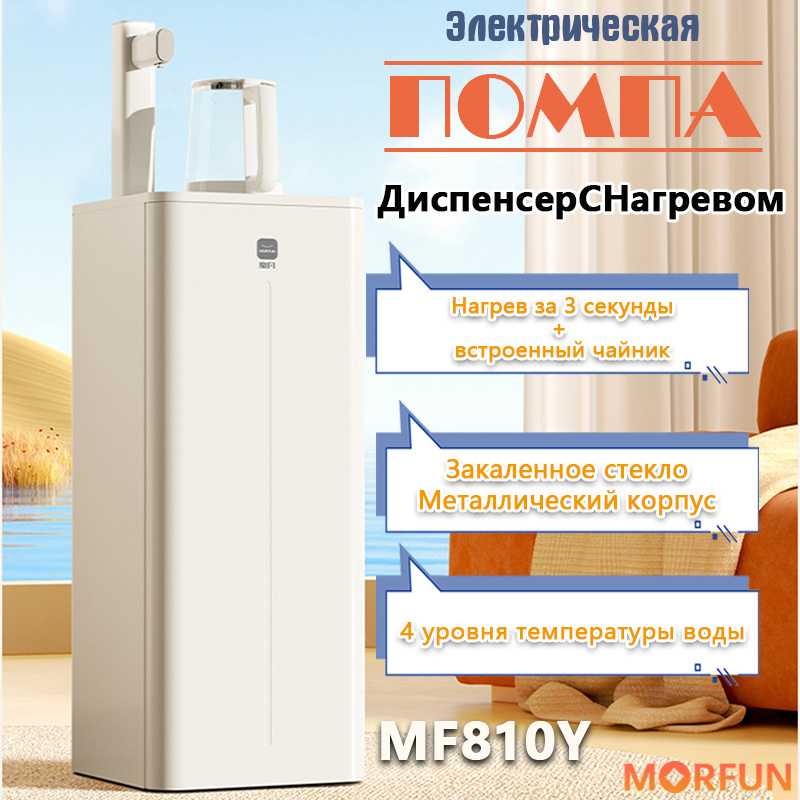 Mijia Диспенсер для воды , сенсорный экран, встроенный чайник, для дома, 5 температурных режимов #1