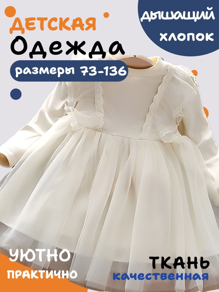 Платье #1