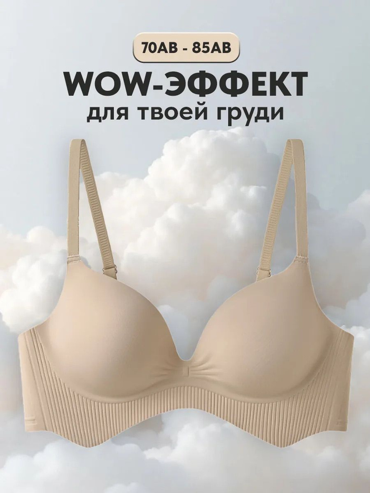 Бюстгальтер, 1 шт #1