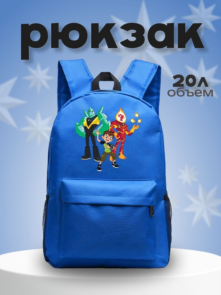 Рюкзак #1