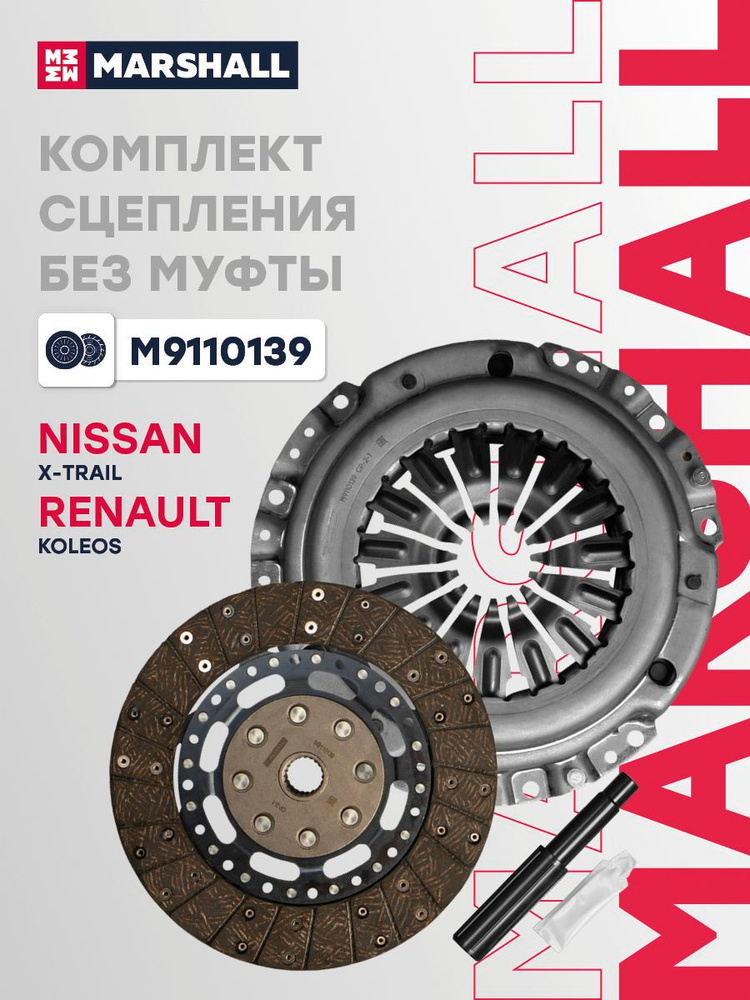 Сцепление без муфты Ниссан Икстрейл 2 T31, Рено Колеос 2.5i 1240743100, 302103XM0B, 30100JA00AЗ #1