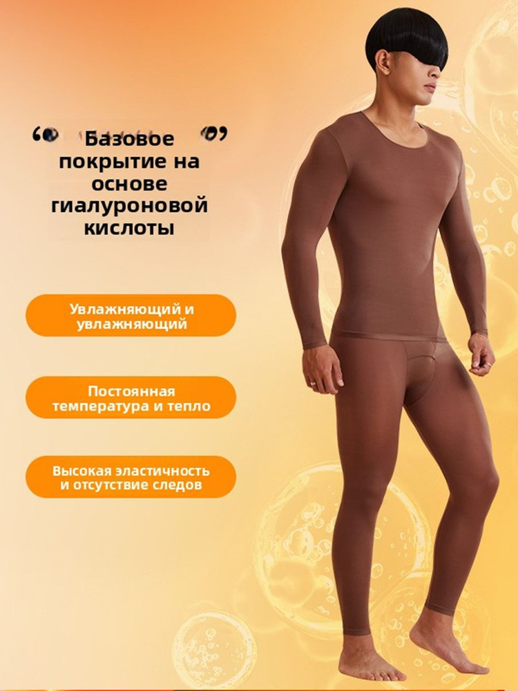 Комплект термобелья #1