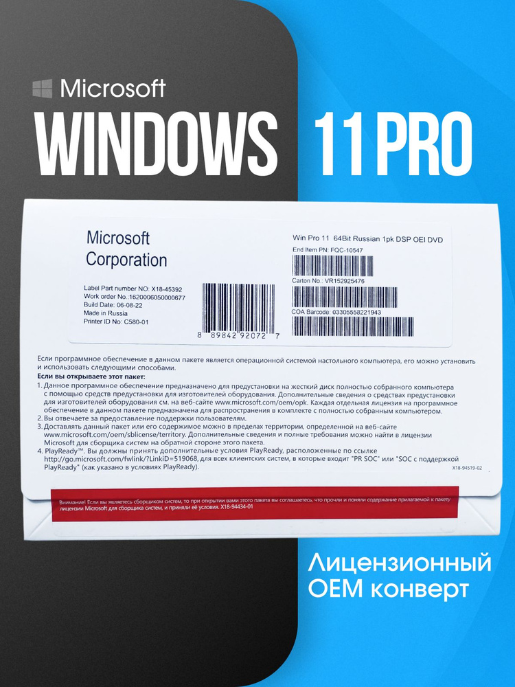 Windows 11 Pro / Русская версия DVD ОЕМ #1