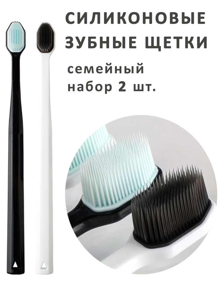 Силиконовая зубная щетка #1