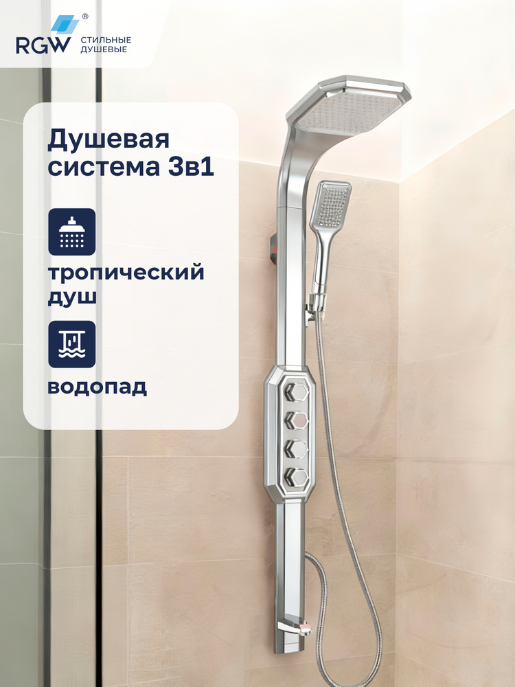 Душевая стойка GLN 110х28х19 SK 088CS-2-S Серебро #1
