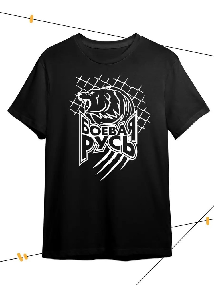 Футболка #1