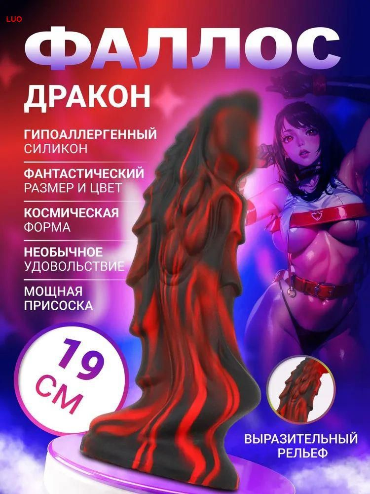 Фаллоимитатор, 19см #1