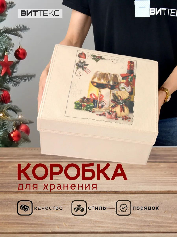 Коробка органайзер для хранения с крышкой #1