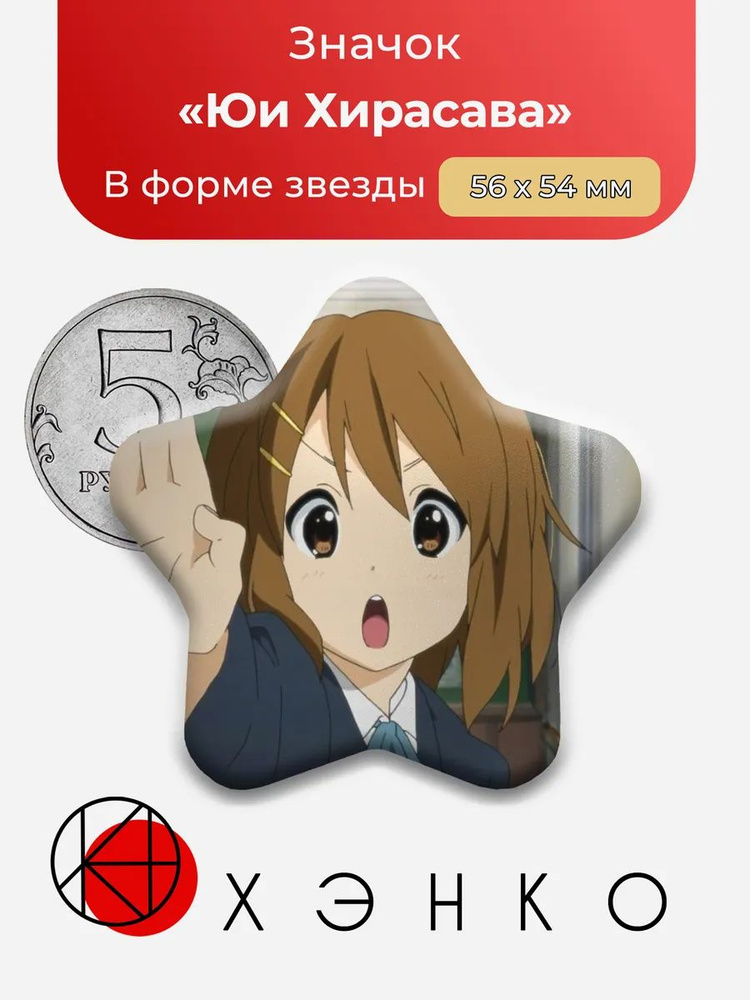 ХЭНКО Значок #1