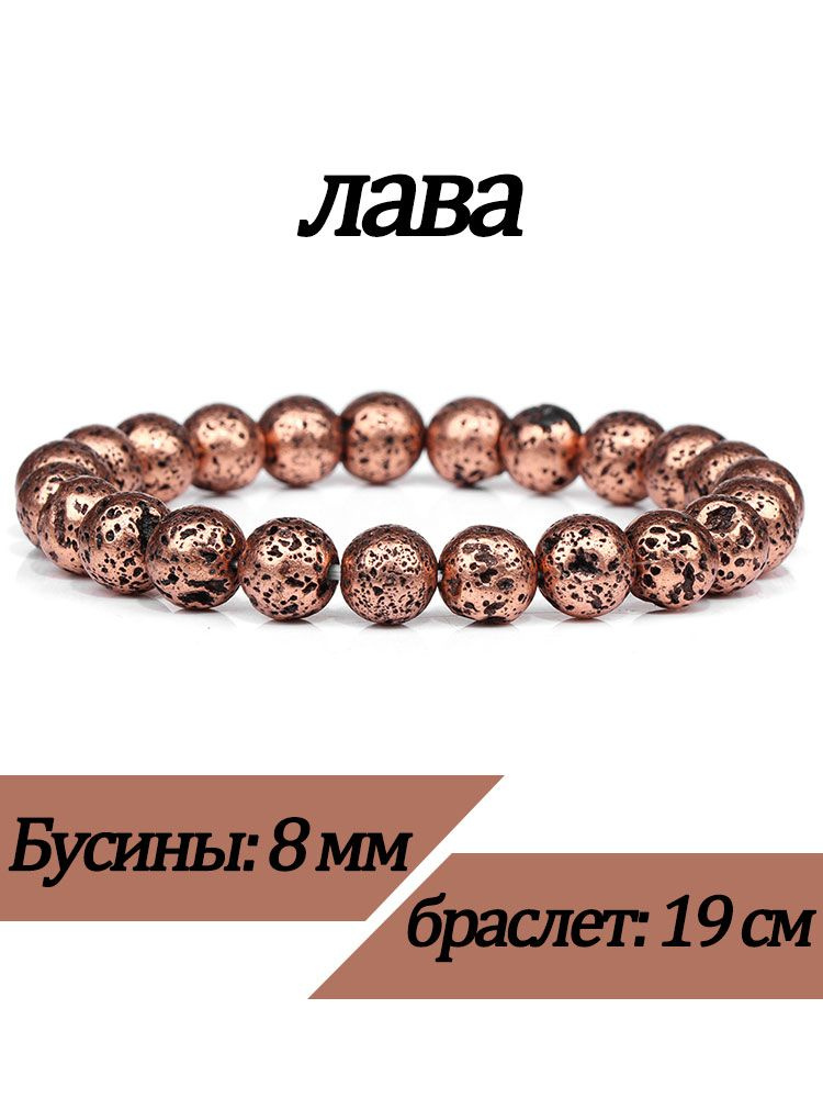Браслет #1