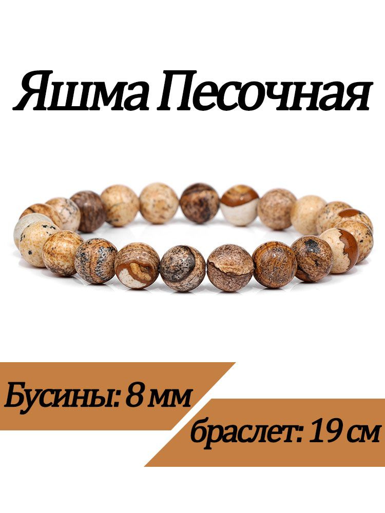 Браслет #1