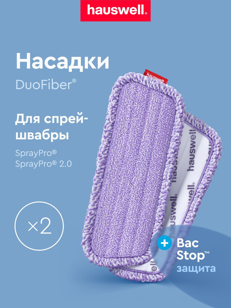 Насадка для швабры SprayPro Curly 2.0 #1