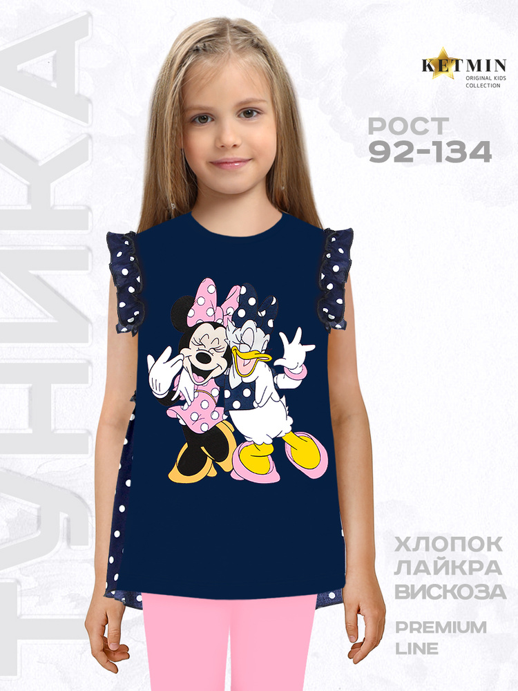 Туника KETMIN #1