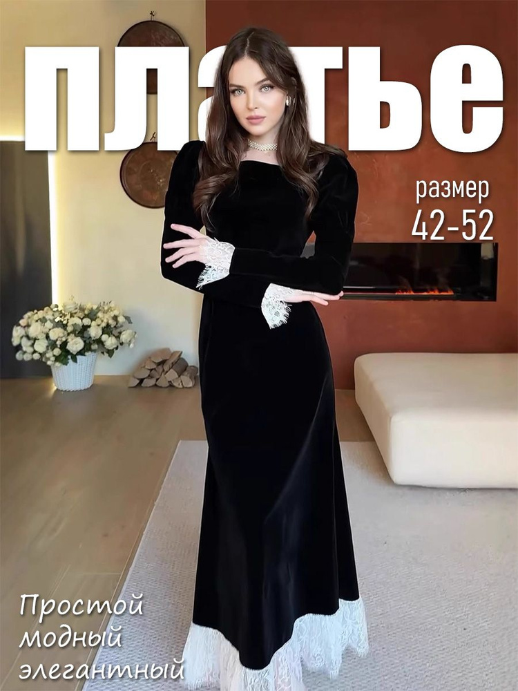 Платье платье #1