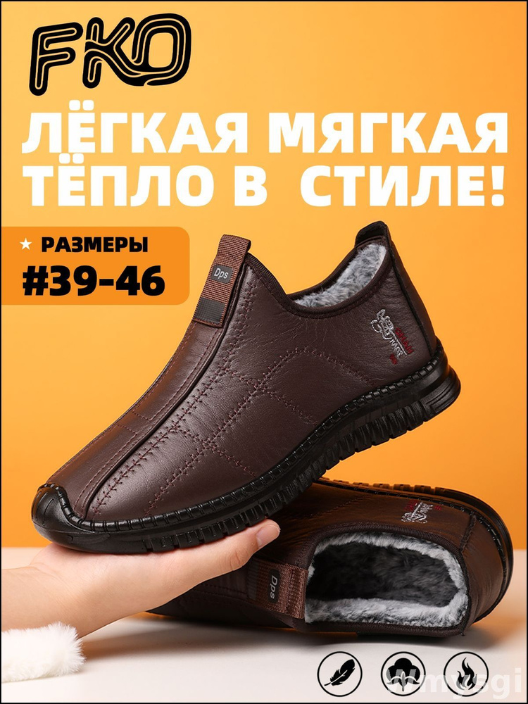 Угги #1