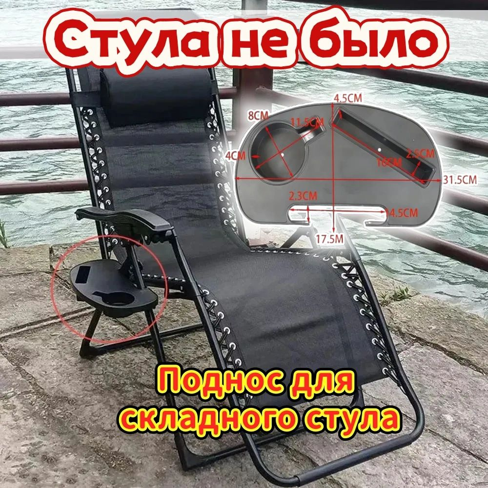 Стул складной туристический #1