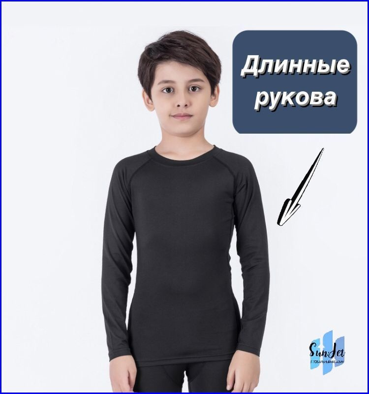 Комплект термобелья #1