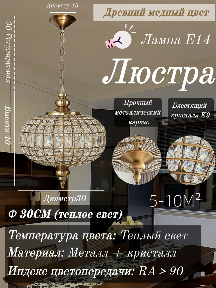 Люстра, E14, 18 Вт #1