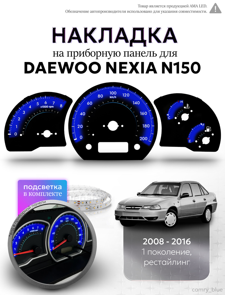 Шкала накладка на щиток приборов Део Нексия приборную панель Daewoo Nexia N150 #1