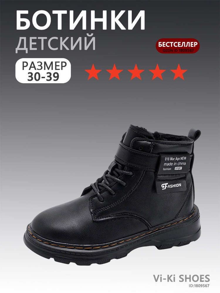 Ботинки #1