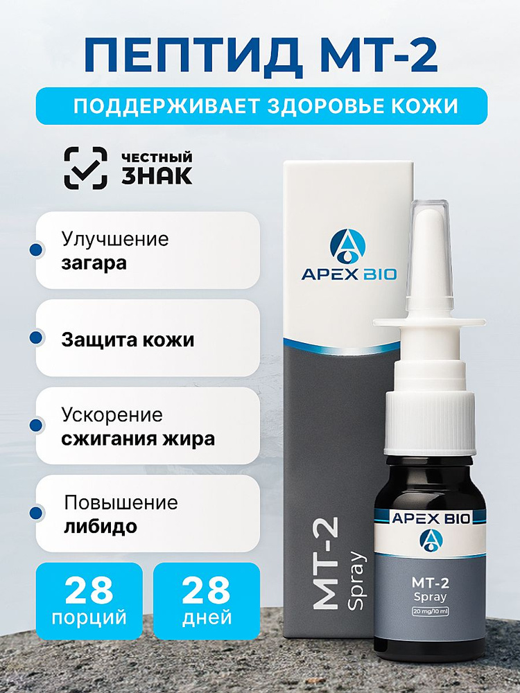melanotan 2 spray Melanotan II Nasal Spray – Achieve Tanned Skin & Wellness Benefits